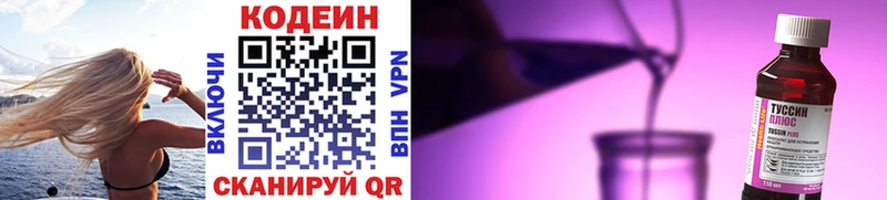 Codein напиток Lean (лин)  omg рабочий сайт  Старый Крым  где можно купить  