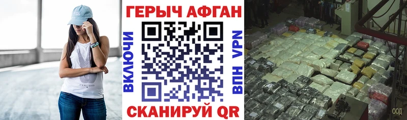 Героин герыч  mega рабочий сайт  Старый Крым 