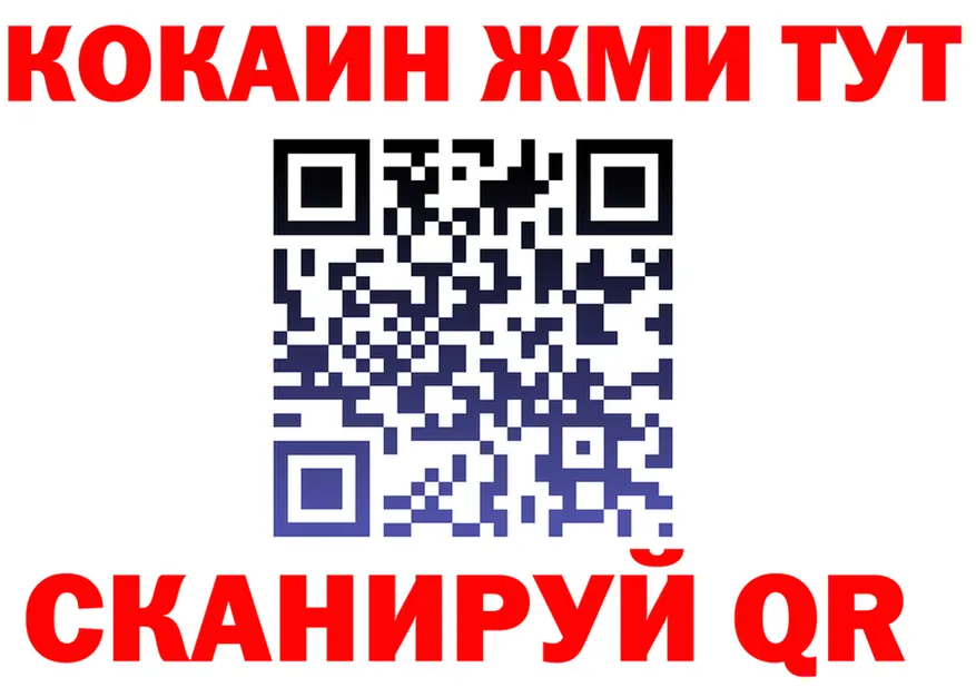 Cocaine Fish Scale как войти площадка blacksprut Старый Крым