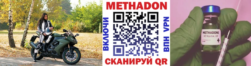 купить   Старый Крым  МЕТАДОН methadone 